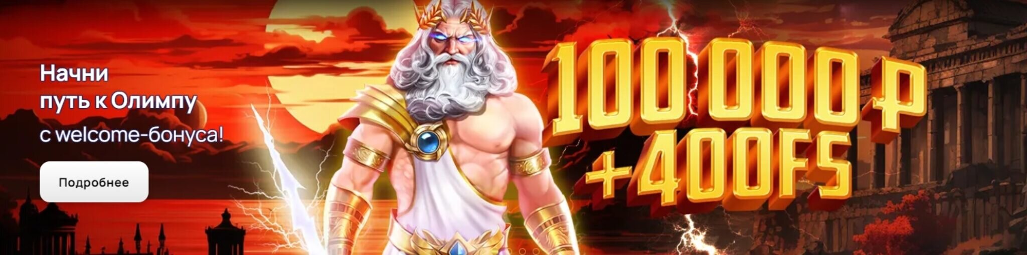 Фреш Казино